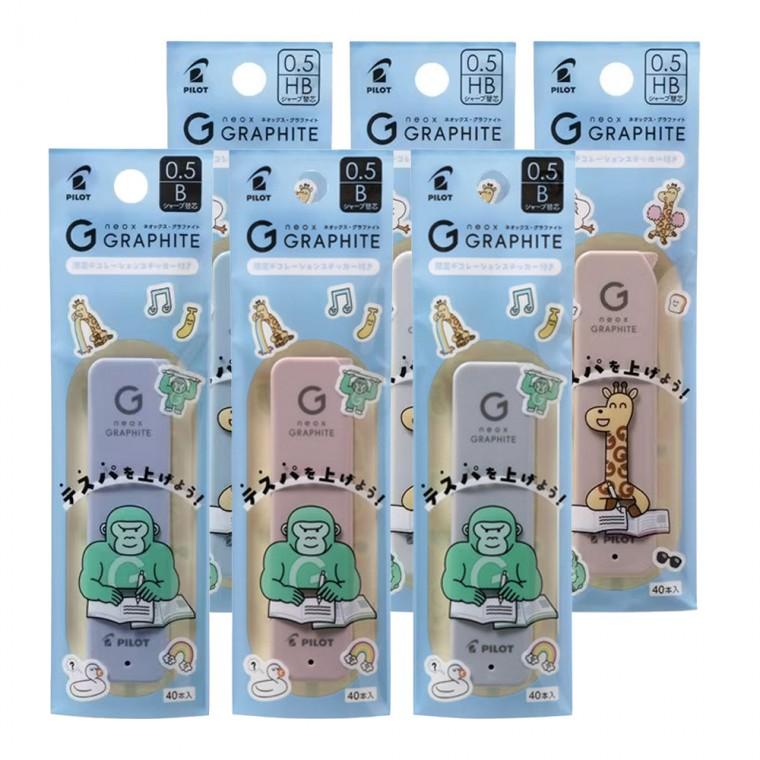 파이롯트 네옥스 그라파이트 와카루 한정판 샤프심 0.5mm B HB
