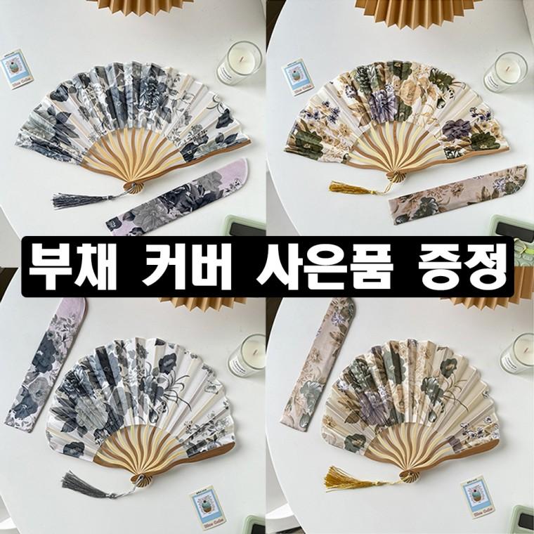 휴대용 대나무 접이식 부채 선물용 부채 사은품 부채 커버 증정