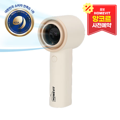 제트 터보팬 핸드 선풍기 아이보리 스피드 충전