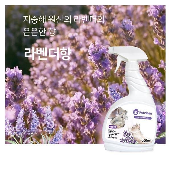 (ABM도매콜) 펫크린 애완동물 냄새 탈취제 라벤더1L