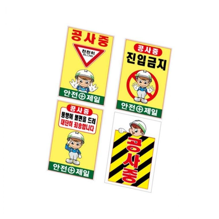 철재A자 600x900 기본문구 일반단면 도로교통표지판 도로표지판 교통안내간판
