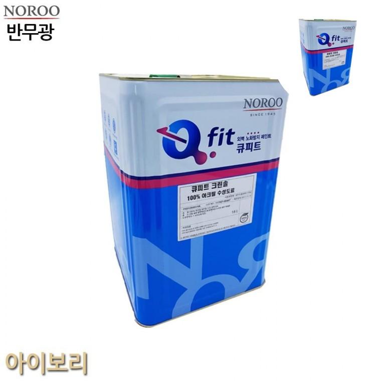 외부용 수성 반무광 18L 아이보리 4종 수용성도료 아크릴도료 아크릴수성페인트
