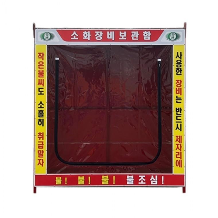 소화장비보관함 중형 부속물포함 소방장비함 소방기구함 소방보관함