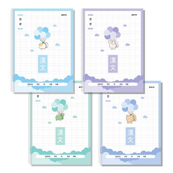 246C] 1200 클라리온 10칸 한문 스프링노트 (10개세트)