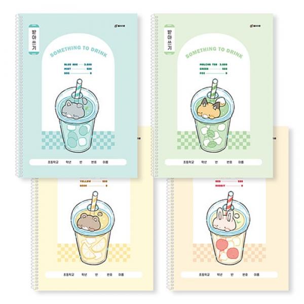 250B] 1200 클라리온 받아쓰기 초등 스프링노트 (10개세트)