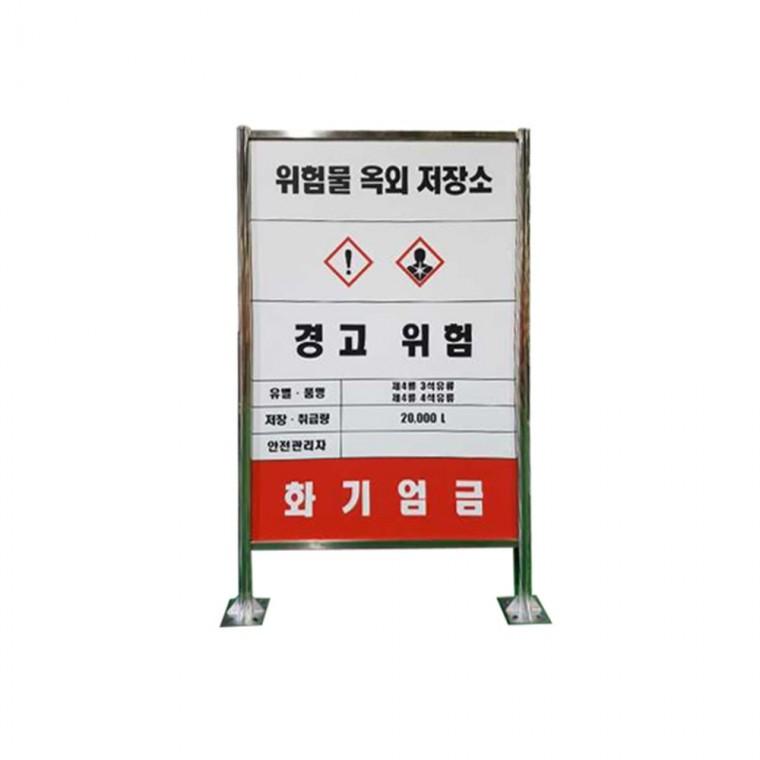 사각스텐표지판 L1000 철제안내판 스텐게시판 안내간판