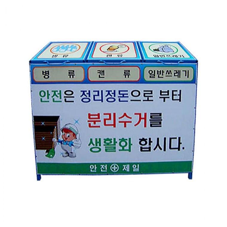분리수거함 쓰레기수거함 쓰레기분리수거대 재활용쓰레기분리수거함