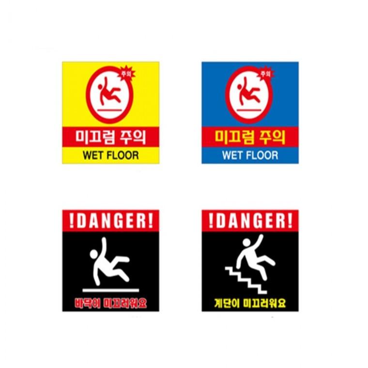 포멕스표찰 미끄럼주의A 안전관리표찰 건물안전표지 단차주의스티커