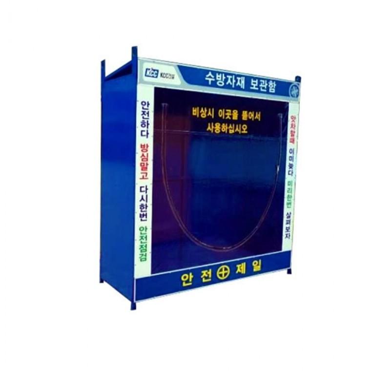 수방자재보관함 방재함 재설함 제설도구함