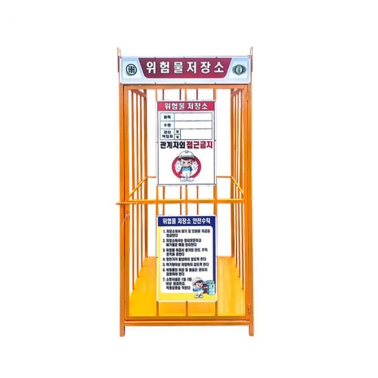 위험물저장소 소형 용접식 SAFETYCABINET 소형위험물보관함 인화성물질보관