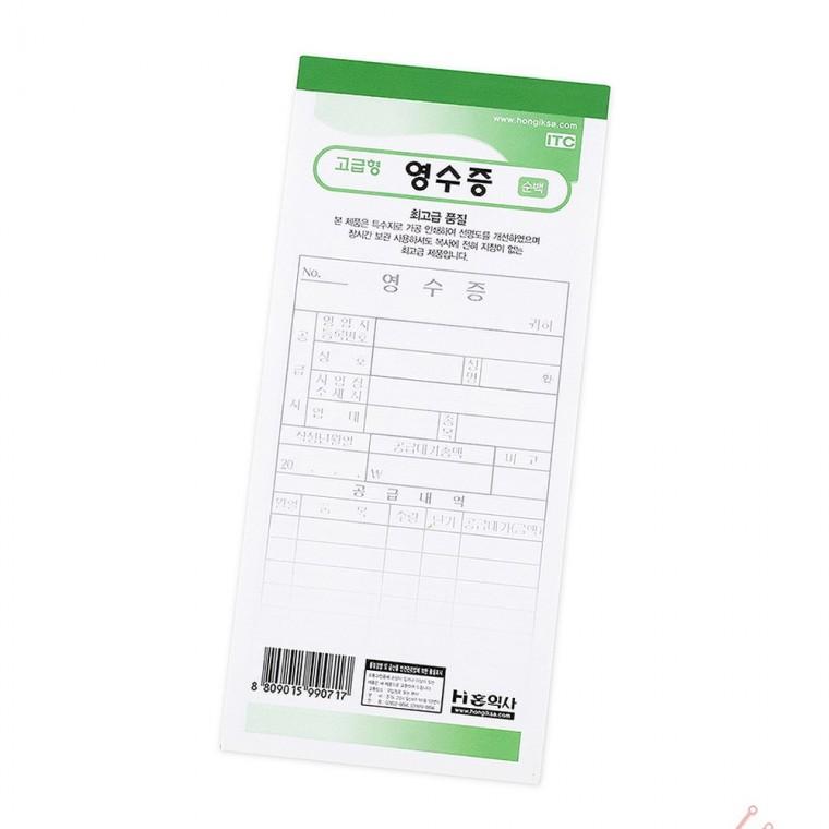 영수증 순백 10권 영수증순백 생활용품