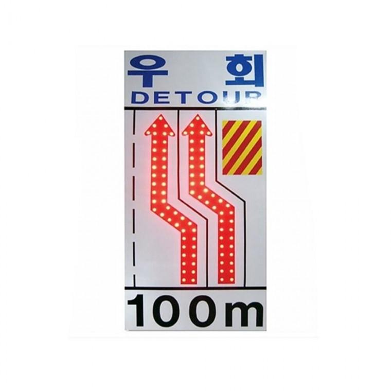 LED 점멸우회싸인보드 1200x2400 점멸신호등 도로이정표 도로안내판
