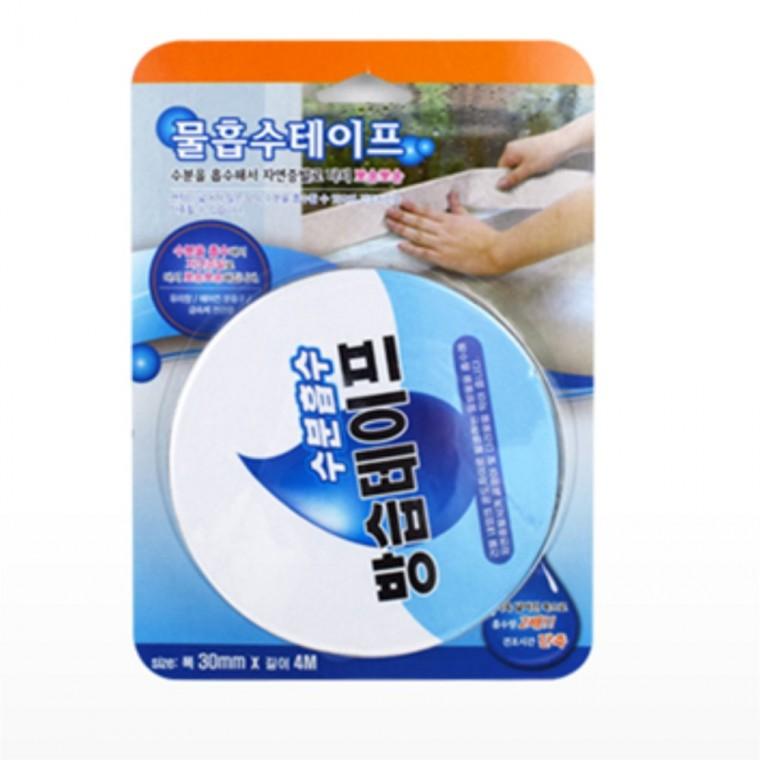 물 흡수 테이프 양면테이프 실용 수납 생활용품 흡수테이프