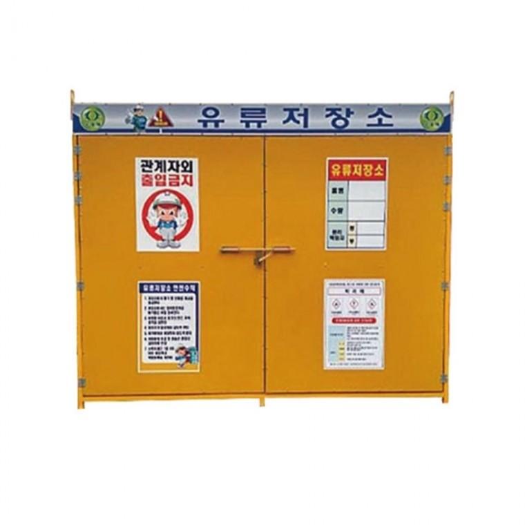 유류저장소 대 용접식 4x8 통문형 위험물보관창고 위험물보관함 폐기물저장소