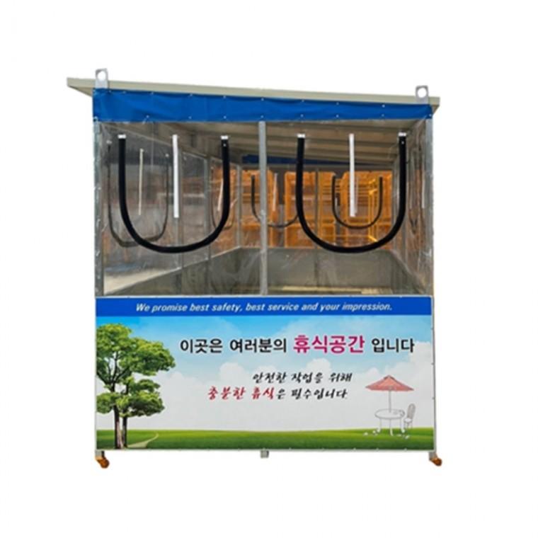근로자휴게실 직원휴게공간 근로자휴게소 주차관리부스