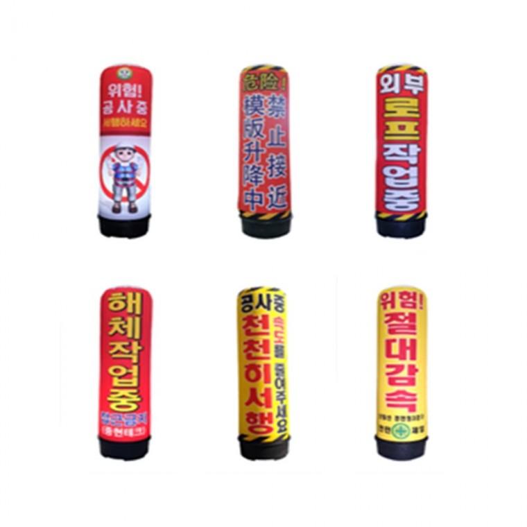 무선 에어간판 원통형 일반LED 입간판풍선 술집에어간판 충전식에어간판