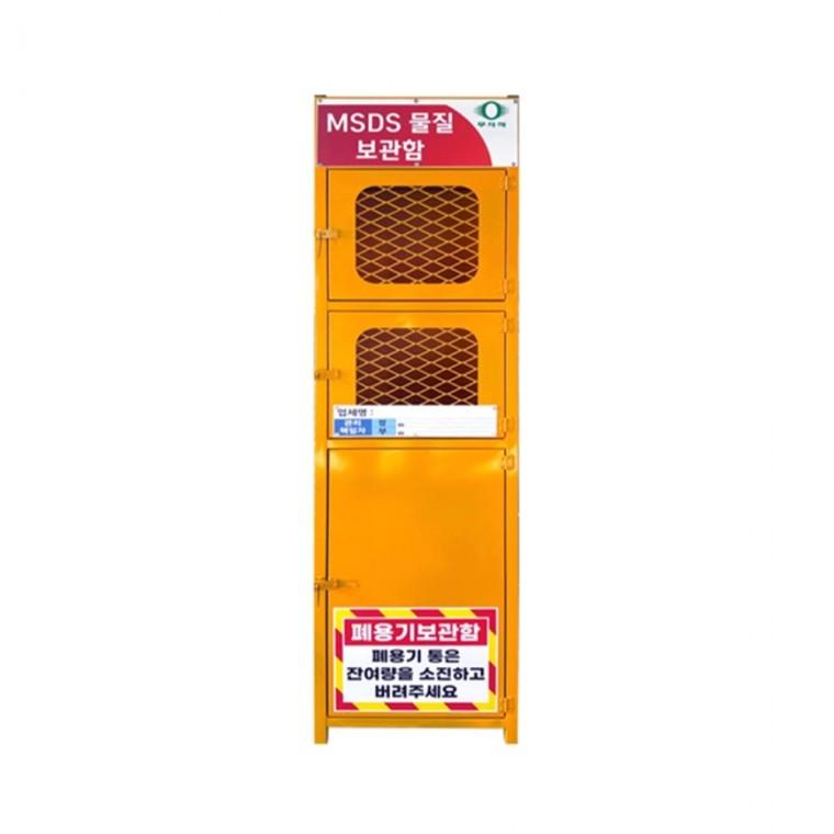 MS 물질보관함 인화성물질캐비넷 MSDS물질보관함 위험물질보관함