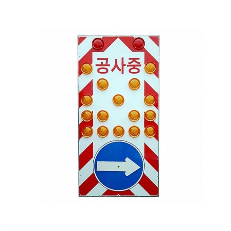 LED 점멸싸인보드 1200x2400 방향유도표지판 LED싸인보드 차량싸인보드