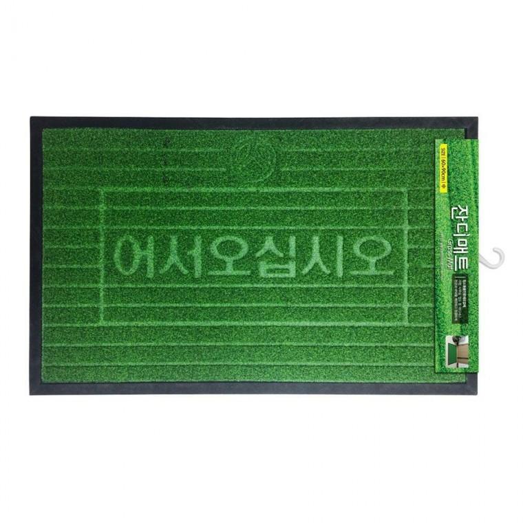 업소용 현관 출입구 바닥 반디 깔개 발판 발매트 중