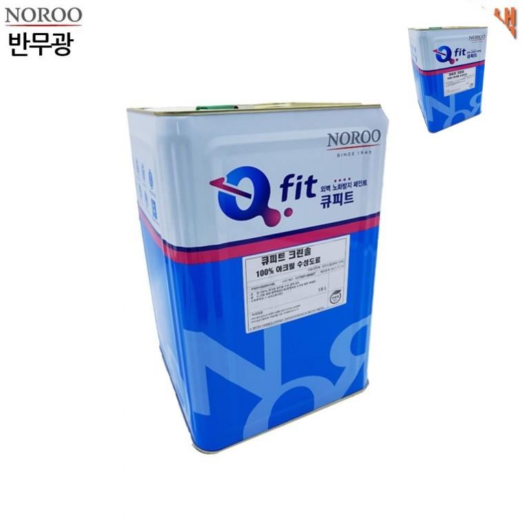 외부용 수성 반무광 18L 주황색 4종 주황색페인트 수성페인트 외부용수성페인트