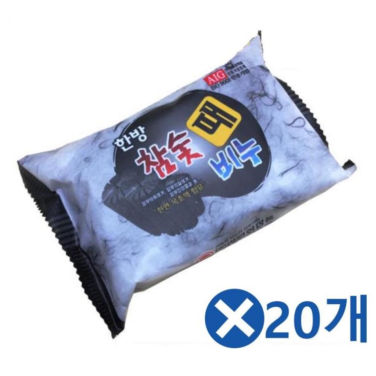 샤워때비누 때밀이 참숯 때비누x20개 여름철 피부관리 바디워시