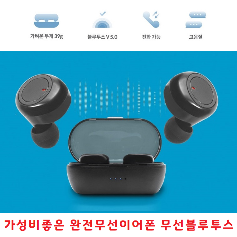 TWS 완전무선이어폰 블루투스 무선이어셋 폰통화 동영상 음악감상 갤럭시 A13 A12 A10e A10 F42 전기종