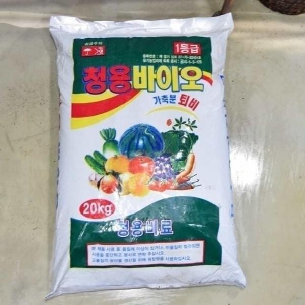 가축 분퇴비 20Kg 화단거름 식물퇴비