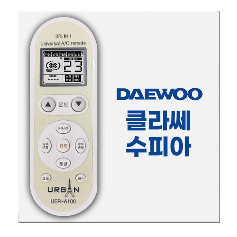 어반A100 통합 에어컨 리모컨 대우 클라쎄 수피아 호환리모컨