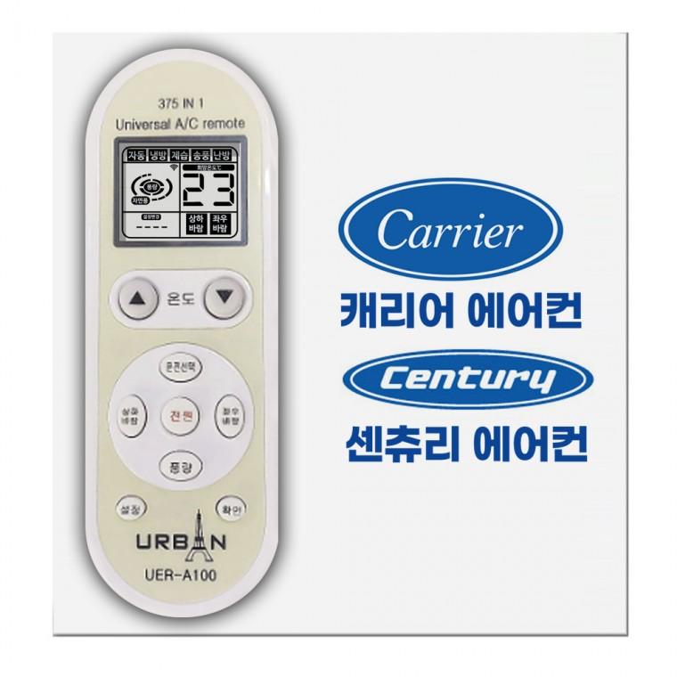 어반A100 통합 에어컨 리모컨 캐리어 센추리 호환리모컨