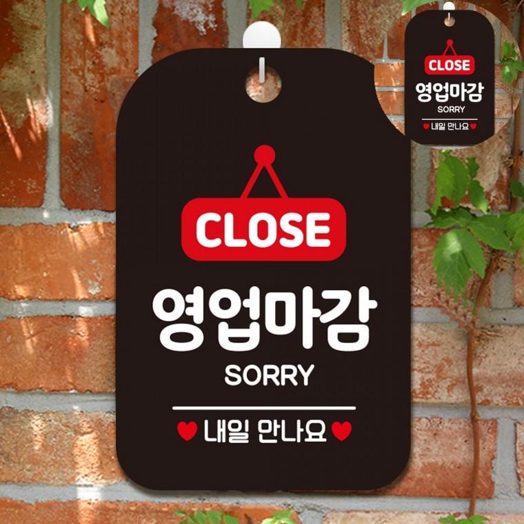 영업종료 표지판 블랙 가게팻말 카페현판 정기휴무