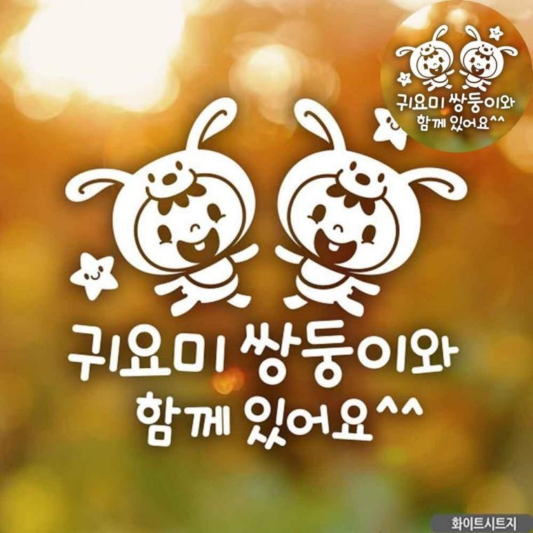 자동차스티커 아이가타고있어요스티커 차량용스티커 차량용아기스티커