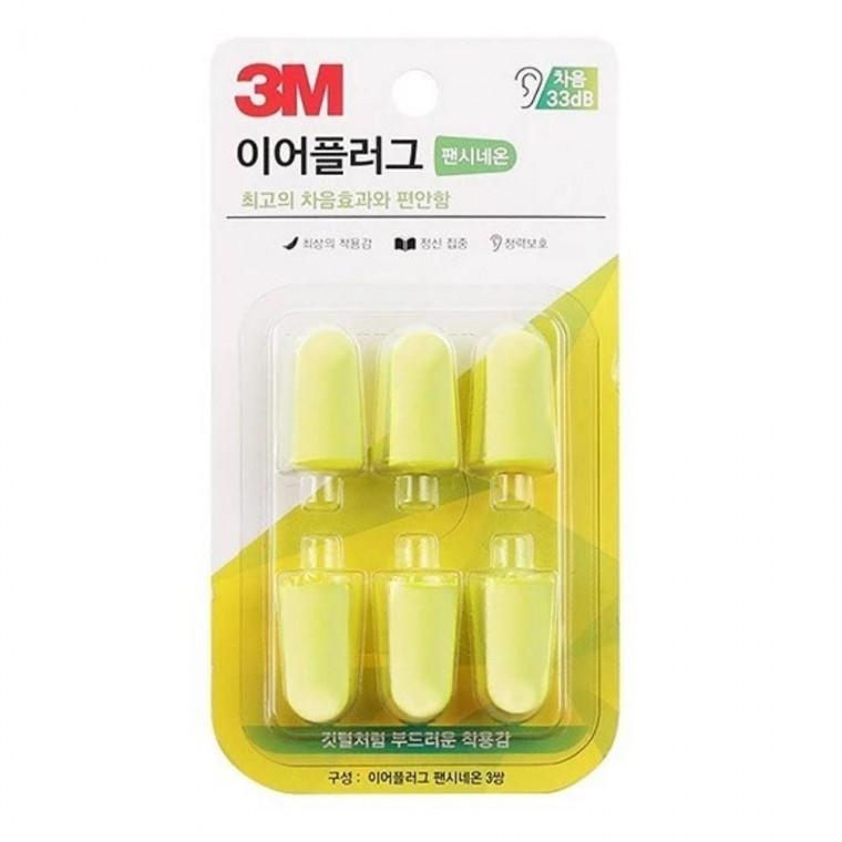 3M 귀마개 소음차단 수면 공부용 방음 이어플러그