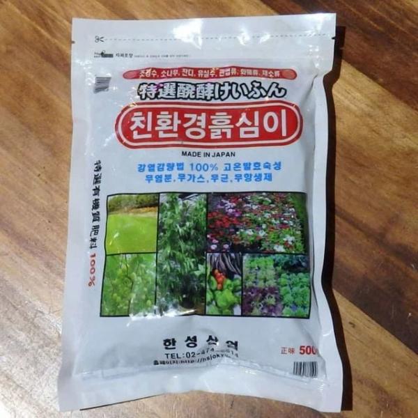 500g 화초 채소 비료 화분비료 식물비료