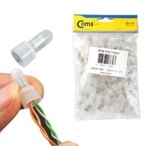 커넥팅캡 4mm 소 100개 전선보호관 케이블캡