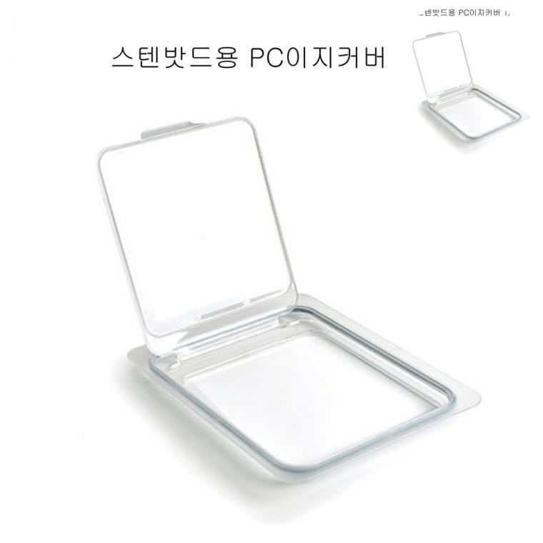 스텐밧드용 2분의1 이지커버 스텐레스용기 업소용바트 업소용밧드