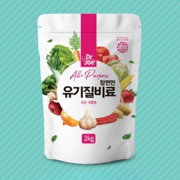 유기질 비료 2Kg 원예용복합비료 대파비료
