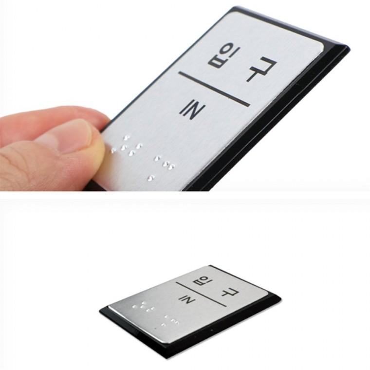 점자 표지판 입구용 실용 다용도 표지판입구용 생활용품 수납
