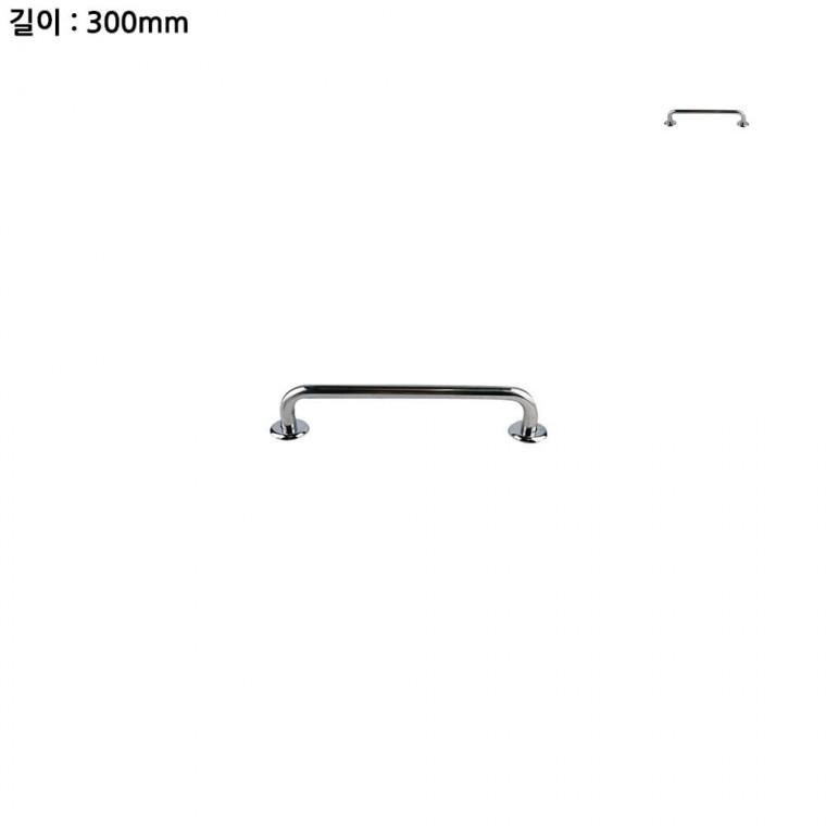 안전보조손잡이 일자형 300mm 장애인화장실손잡이 요양원손잡이 노인손잡이