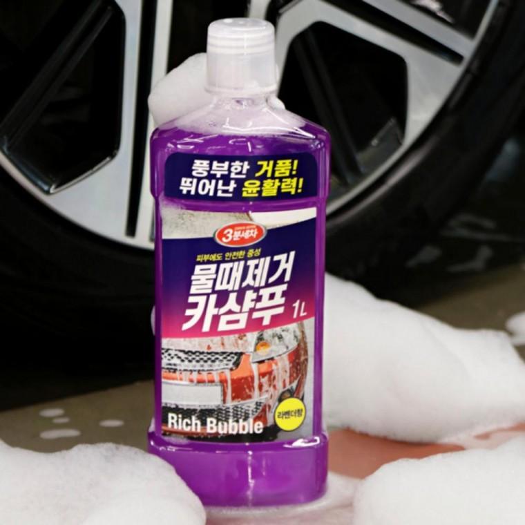 자동차 차량용 청소 워시 3분세차 물때제거 카 샴푸