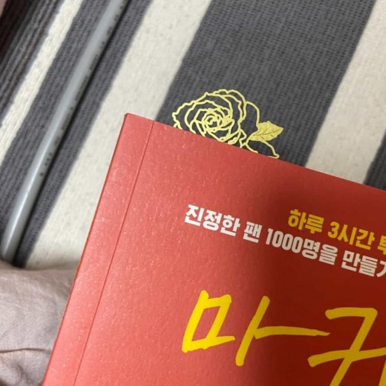 금속책갈피 장미 골드 메탈책갈피 독서용품