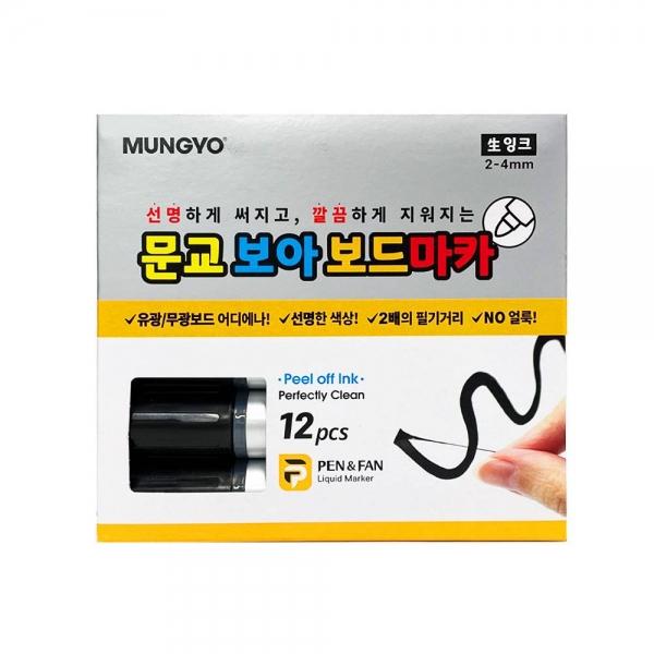 잉크 보드마카 화이트보드펜 12P