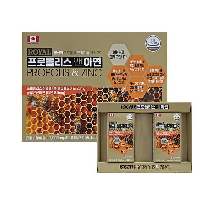 캐나다 로얄 프로폴리스 앤 아연 1 000mg x 90캡슐 x 2병 약국판매용