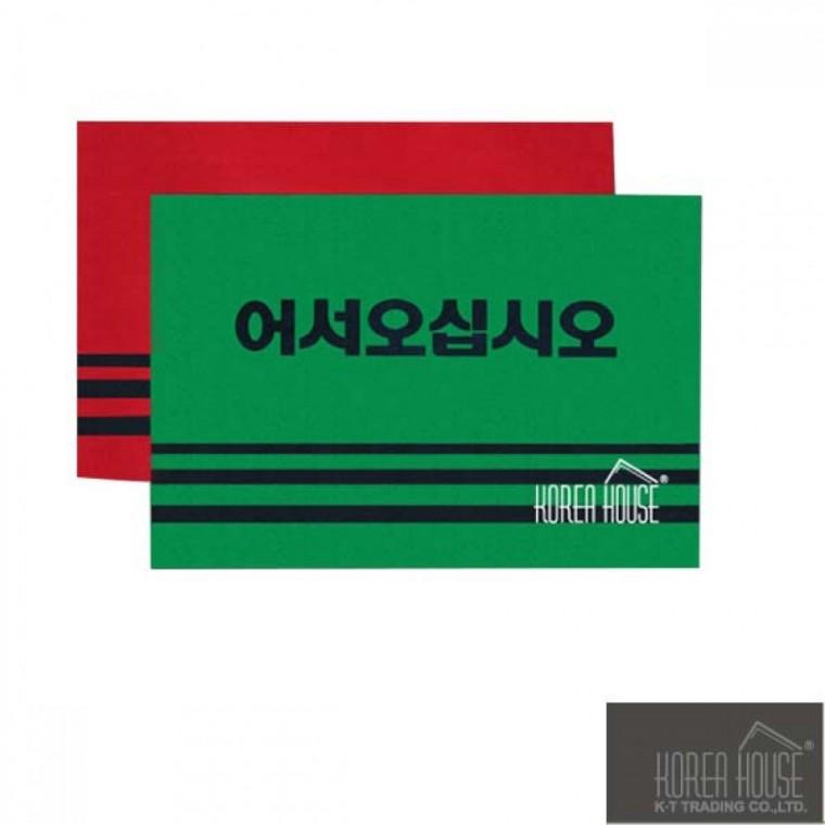 KT 카펫 매트 출입구 발판 어서오십시오 50x80cm