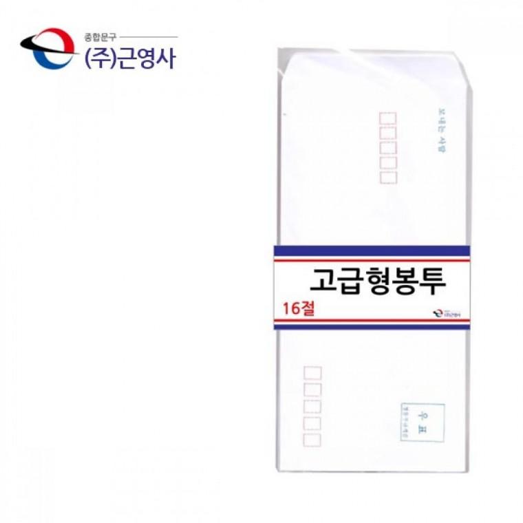 16절 규격봉투 편지봉투 100 x 205mm 100매