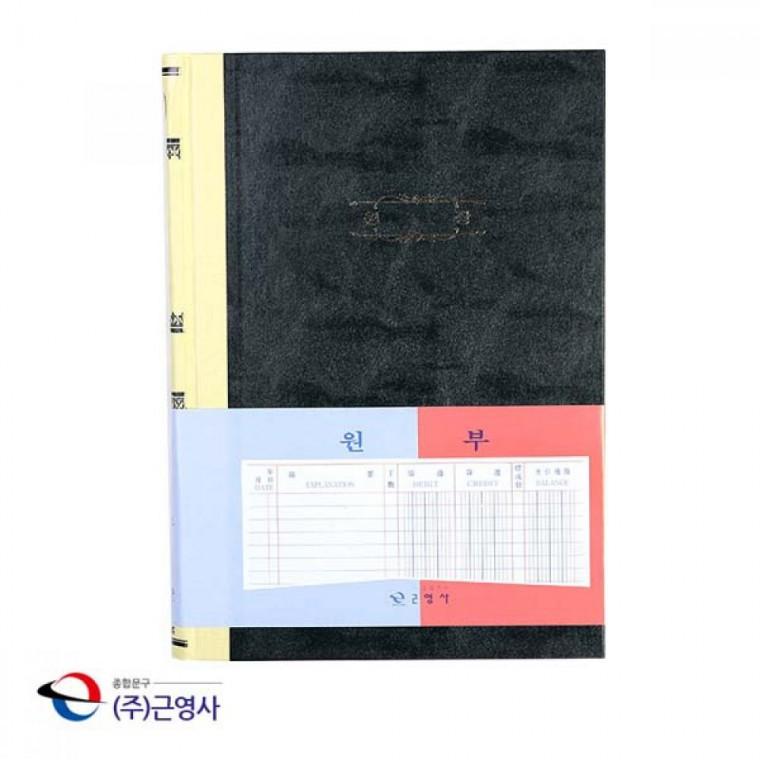 수기장부 200P 원부 원장