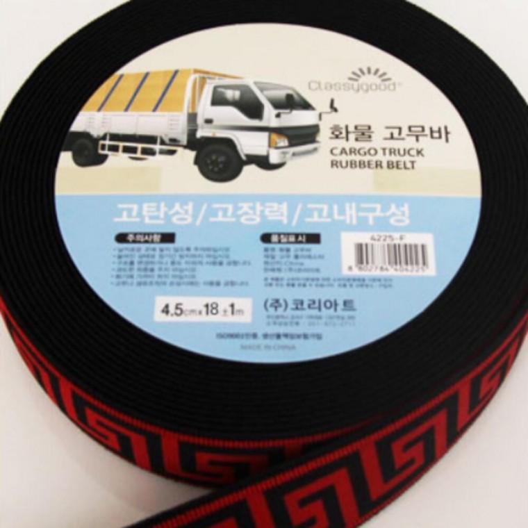 화물 고무바 4.5cmX18M 트럭 결속 고정끈 양수기 고정바