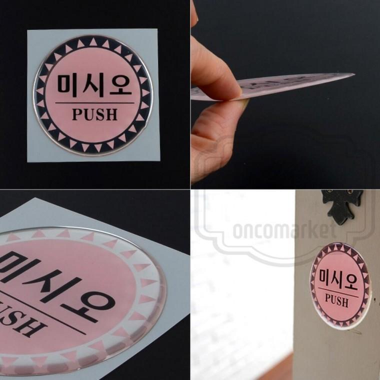 출입문 스티커 표지판 표시판 유리문 도어사인 공동현관
