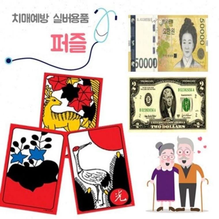 (35조각) 예방퍼즐 화투퍼즐 A4 아기 유아 퍼즐 놀이 교육용
