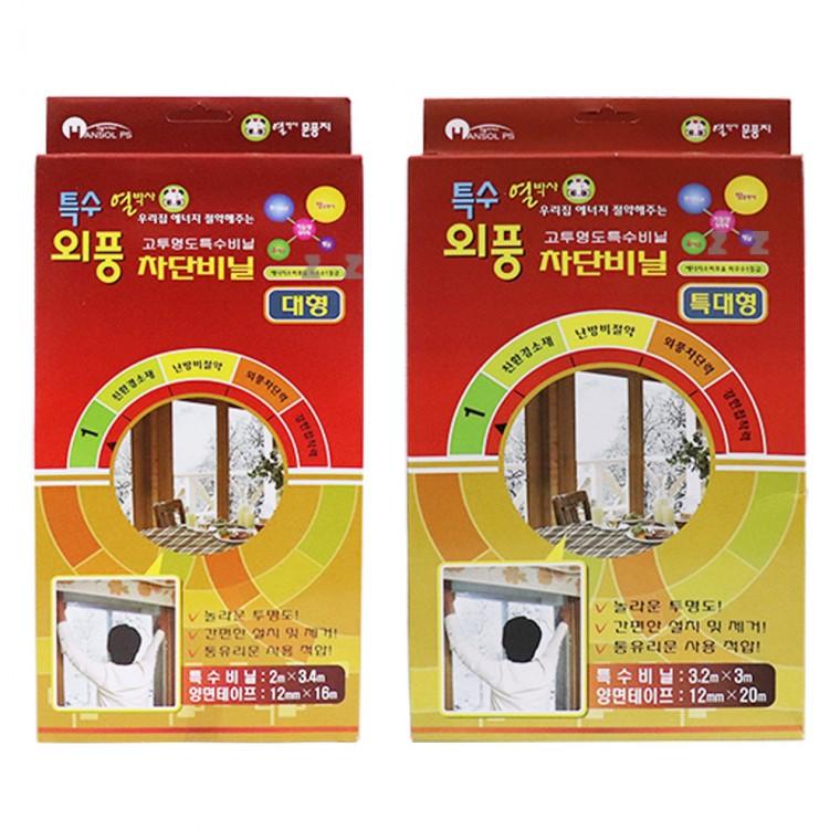 열박사 특수 외풍차단 비닐-H/문풍지/방풍비닐/방풍막/단열비닐/바람막이/보온비닐/겨울필수용품