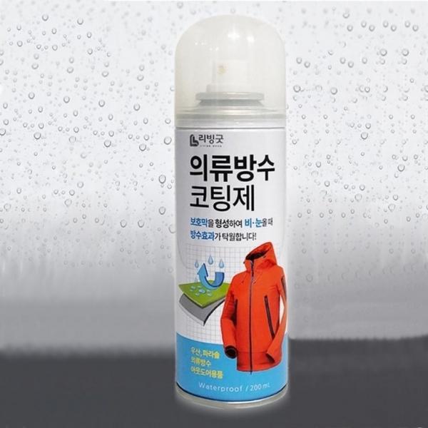 200ml 아웃도어 텐트방수 골프복 등산복 배낭 의류방수코팅제